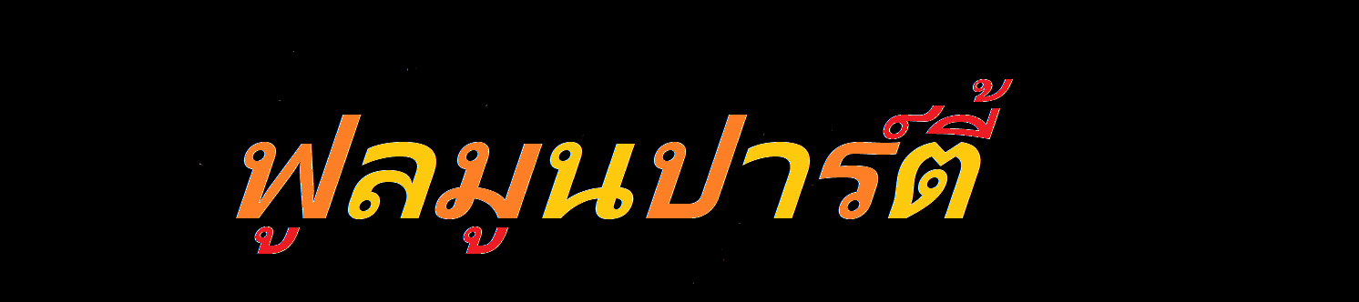 full moon thai