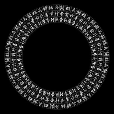 護身咒法 round preview