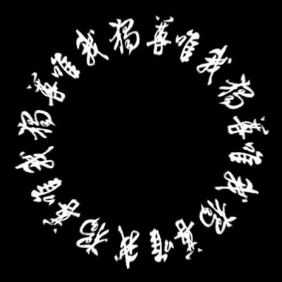 唯我独尊 round preview