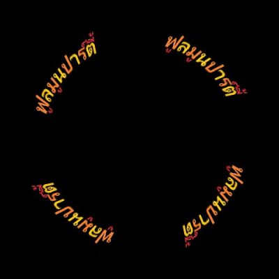 full moon thai round preview