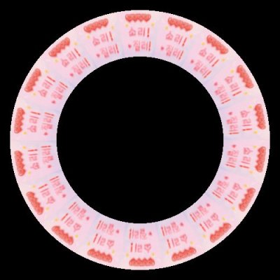 소리질러 round preview